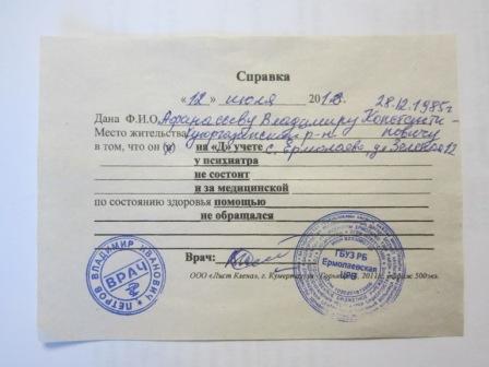 Телефон регистратуры поликлиники в капчагае